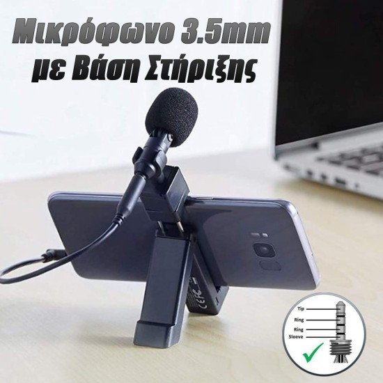 Μικρόφωνο 3.5Mm Με Βάση Στήριξης Για Smartphone Και Κλιπ Μικρόφωνο 3.5Mm Με Βάση Στήριξης Για Smartphone Και Κλιπ