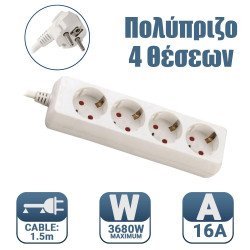 Πολύπριζο 4 Θέσεων Με Καλώδιο 3X1,5Mm 1,5M Με Προστασία Επαφών Πολύπριζο 4 Θέσεων Με Καλώδιο 3X1,5Mm 1,5M Με Προστασία Επαφών