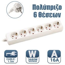 Πολύπριζο 6 Θέσεων Με Καλώδιο 3X1,5Mm 1,5M Με Προστασία Επαφών