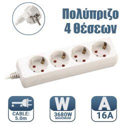 Πολύπριζο 4 Θέσεων Με Καλώδιο 3X1,5Mm 5M Με Προστασία Επαφών