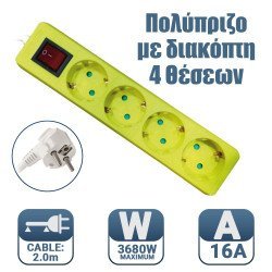 Πολύπριζο 4 Θέσεων Με Καλώδιο 2M Και Προστασία Επαφών Κίτρινο Πολύπριζο 4 Θέσεων Με Καλώδιο 2M Και Προστασία Επαφών Κίτρινο