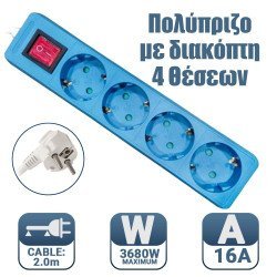 Πολύπριζο 4 Θέσεων Με Καλώδιο 2M Και Προστασία Επαφών Μπλε Πολύπριζο 4 Θέσεων Με Καλώδιο 2M Και Προστασία Επαφών Μπλε