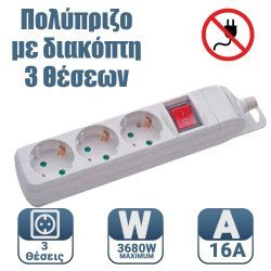 Πολύπριζο 3 Θέσεων Με Διακόπτη Χωρίς Καλώδιο Πολύπριζο 3 Θέσεων Με Διακόπτη Χωρίς Καλώδιο