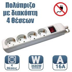 Πολύπριζο 4 Θέσεων Με Διακόπτη Χωρίς Καλώδιο Πολύπριζο 4 Θέσεων Με Διακόπτη Χωρίς Καλώδιο