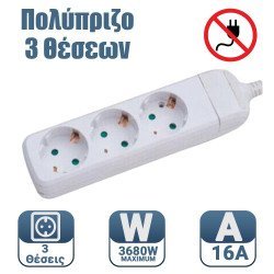 Πολύπριζο 3 Θέσεων Χωρίς Καλώδιο Πολύπριζο 3 Θέσεων Χωρίς Καλώδιο