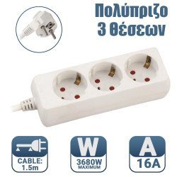 Πολύπριζο 3 Θέσεων Με Καλώδιο 3X1,5Mm 1,5M Και Προστασία Επαφών Πολύπριζο 3 Θέσεων Με Καλώδιο 3X1,5Mm 1,5M Και Προστασία Επαφών