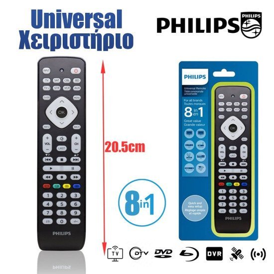 Philips Χειριστήριο Universal 8 Σε 1 Philips Χειριστήριο Universal 8 Σε 1