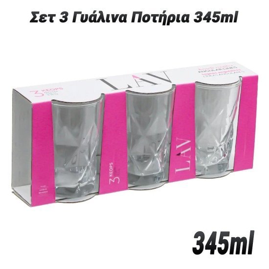 Σετ 3 Γυάλινα Ποτήρια 345Ml