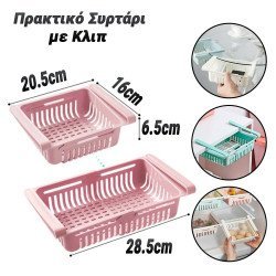 Πρακτικό Συρτάρι Με Κλιπ Ροζ