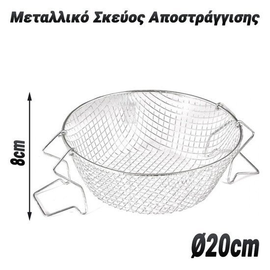 Μεταλλικό Σκεύος Αποστράγγισης ⌀20Cm Μεταλλικό Σκεύος Αποστράγγισης ⌀20Cm