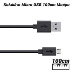 Καλώδιο Micro Usb 100Cm Μαύρο