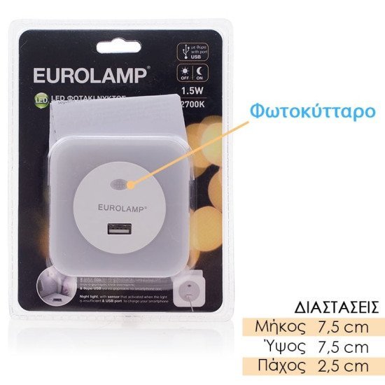 Led Φωτάκι Νυκτός Με Usb & Φωτοκύτταρο