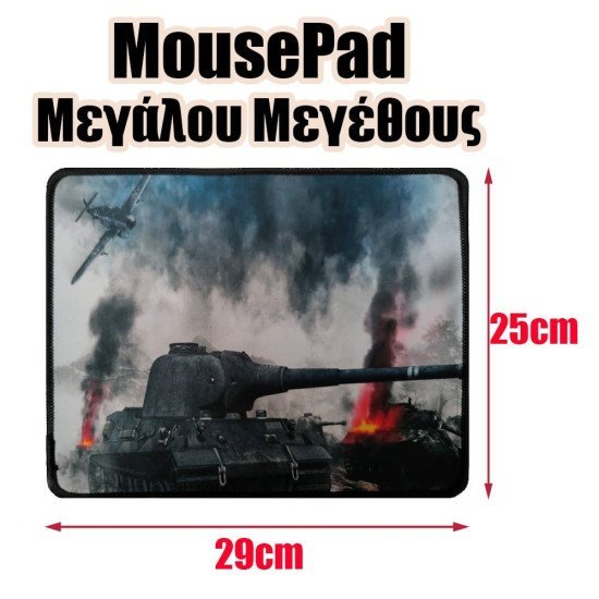 Mousepad Μεγάλου Μεγέθους 2 Mousepad Μεγάλου Μεγέθους 2