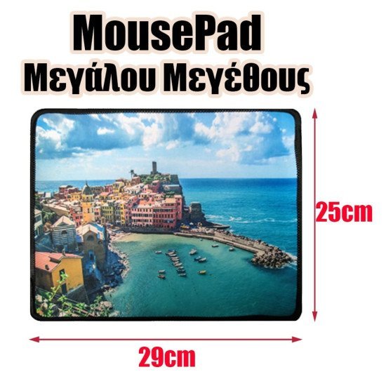 Mousepad Μεγάλου Μεγέθους 11