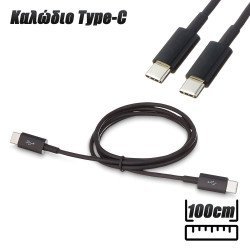 Καλώδιο Type-C Σε Type-C 1M