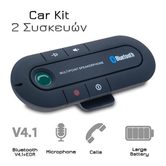Car Kit 2 Συσκευων Black Car Kit 2 Συσκευων Black