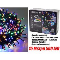 500 Πολύχρωμα Led Εξωτερικού Χώρου