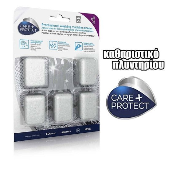 Καθαριστικές Ταμπλέτες Πλυντηρίου 5 Τεμάχια Καθαριστικές Ταμπλέτες Πλυντηρίου 5 Τεμάχια