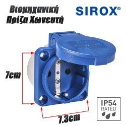 Βιομηχανική Πρίζα Χωνευτή Ip54 70X70