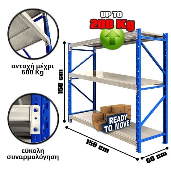 Ράφια Βαρέως Τύπου 150X150X60 Μπλε-Λευκό Ράφια Βαρέως Τύπου 150X150X60 Μπλε-Λευκό