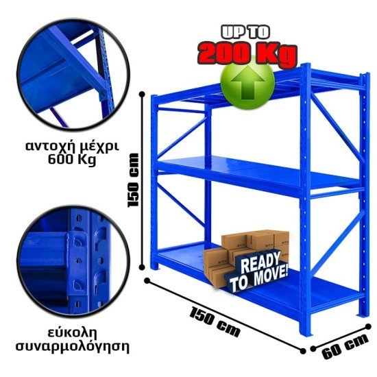 Ράφια Βαρέως Τύπου 150X150X60 Μπλε