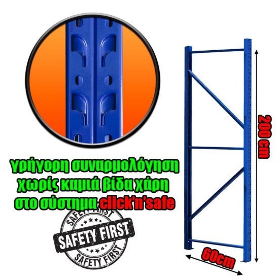 Κολώνα Βαρέως Τύπου 200X60 Μπλε