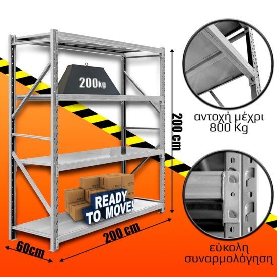Ράφια Βαρέως Τύπου 200X200X60 Λευκό Ράφια Βαρέως Τύπου 200X200X60 Λευκό