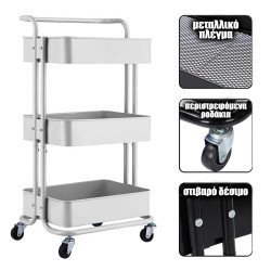 Εργαλειοφορέας 3 Επιπέδων 45X35X87 Λευκός Εργαλειοφορέας 3 Επιπέδων 45X35X87 Λευκός