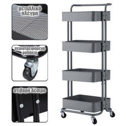 Εργαλειοφορέας 4 Επιπέδων 45X35X107 Γκρι