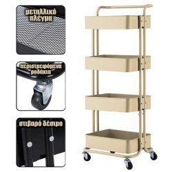 Εργαλειοφορέας 4 Επιπέδων 45X35X107 Μπεζ