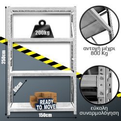 Ράφια Βαρέως Τύπου 250X150X60 Λευκό