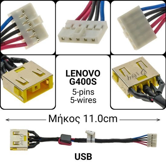 Dc Jack Lenovo G400S (Κοντό) Dc Jack Lenovo G400S (Κοντό)