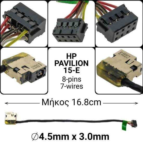 Dc Jack Hp Pavilion 15-E , 15-T , 17-E (Κοντό) Dc Jack Hp Pavilion 15-E , 15-T , 17-E (Κοντό)