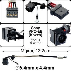 Dc Jack Sony Vpc-Eb (Κοντό)