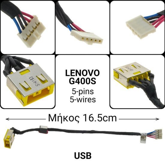 Dc Jack Lenovo G400S (Μακρύ) Dc Jack Lenovo G400S (Μακρύ)