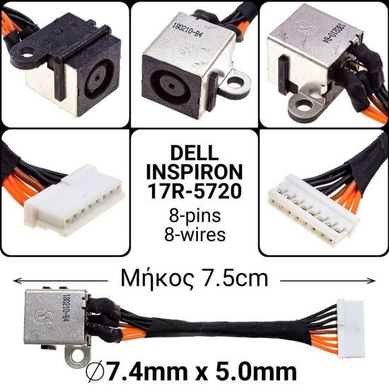 Dc Jack Dell Inspiron 17R-5720 (Κοντό) Dc Jack Dell Inspiron 17R-5720 (Κοντό)