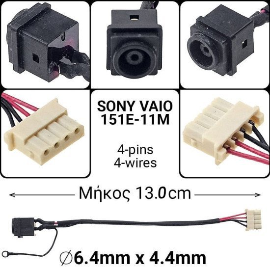 Dc Jack Sve151 E11M (13 Cm) Dc Jack Sve151 E11M (13 Cm)