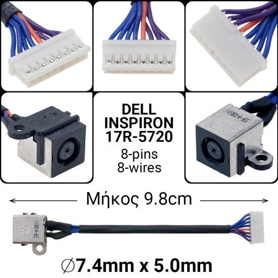 Dc Jack Dell Inspiron 17R-5720 (Μακρύ) Dc Jack Dell Inspiron 17R-5720 (Μακρύ)