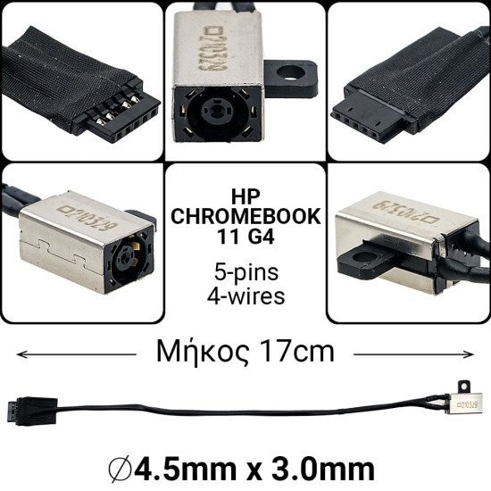 Dc Jack Hp Chromebook 11 G4 (Μακρύ) Dc Jack Hp Chromebook 11 G4 (Μακρύ)