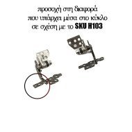 Μεντεσέδες Sony Vaio Svf15 Type B (No Touchscreen Version)