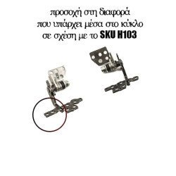 Μεντεσέδες Sony Vaio Svf15 Type B (No Touchscreen Version)