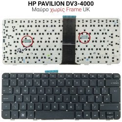 Πληκτρολόγιο Hp Pavilion Dv3-4000 No Frame Uk