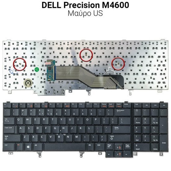 Πληκτρολόγιο Dell Precision M4600 No Trackpoint Πληκτρολόγιο Dell Precision M4600 No Trackpoint