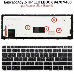 Πληκτρολόγιο Hp Elitebook 9470 9480 With Frame Us + Backlit