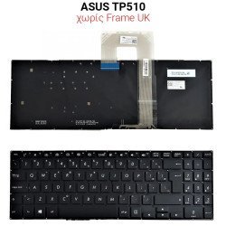 Πληκτρολόγιο Asus Tp510 No Frame Uk + Backlit Πληκτρολόγιο Asus Tp510 No Frame Uk + Backlit