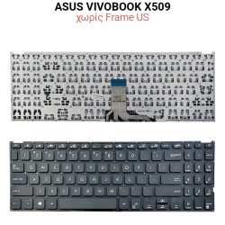 Πληκτρολόγιο Asus Vivobook X509 No Frame Us Πληκτρολόγιο Asus Vivobook X509 No Frame Us