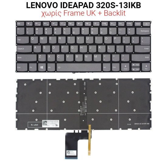 Πληκτρολόγιο Lenovo Ideapad 320S-13Ikb No Frame Uk + Backlit