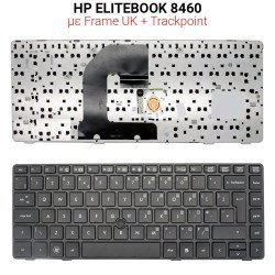 Πληκτρολόγιο Hp Elitebook 8460 +Trackpoint With Frame Uk