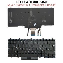Πληκτρολόγιο Dell Latitude 5450 No Frame Uk + Backlit + Trackpoint Πληκτρολόγιο Dell Latitude 5450 No Frame Uk + Backlit + Trackpoint