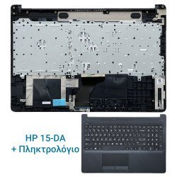 Hp 15-Da Cover C + Πληκτρολόγιο Hp 15-Da Cover C + Πληκτρολόγιο